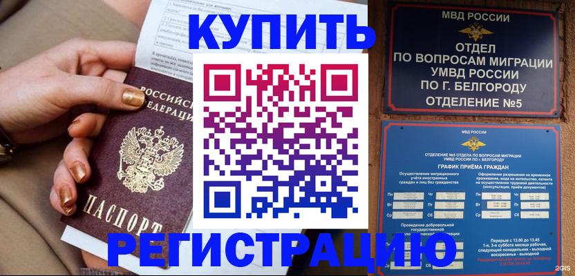 прописка для военкомата в Няндоме