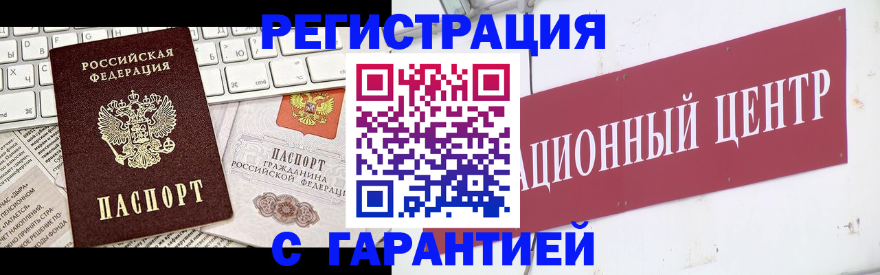 временная регистрация 2025 в Няндоме
