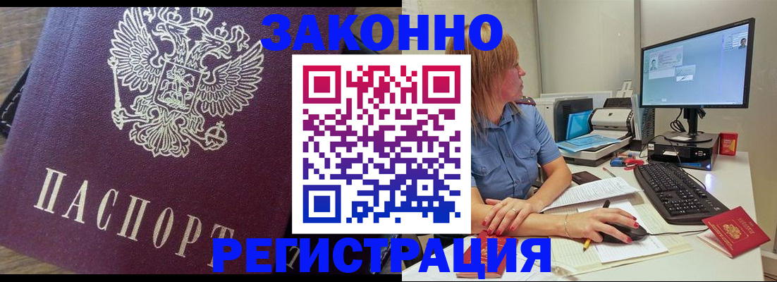 прописка иностранных граждан в Няндоме