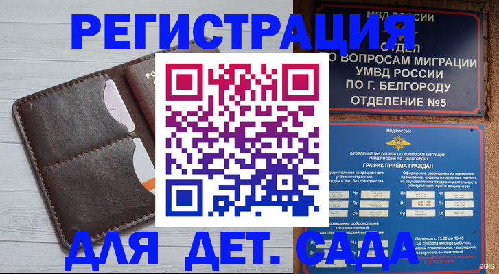 прописка регистрация в Няндоме