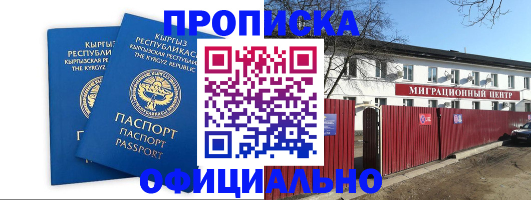 миграционный учет в Няндоме